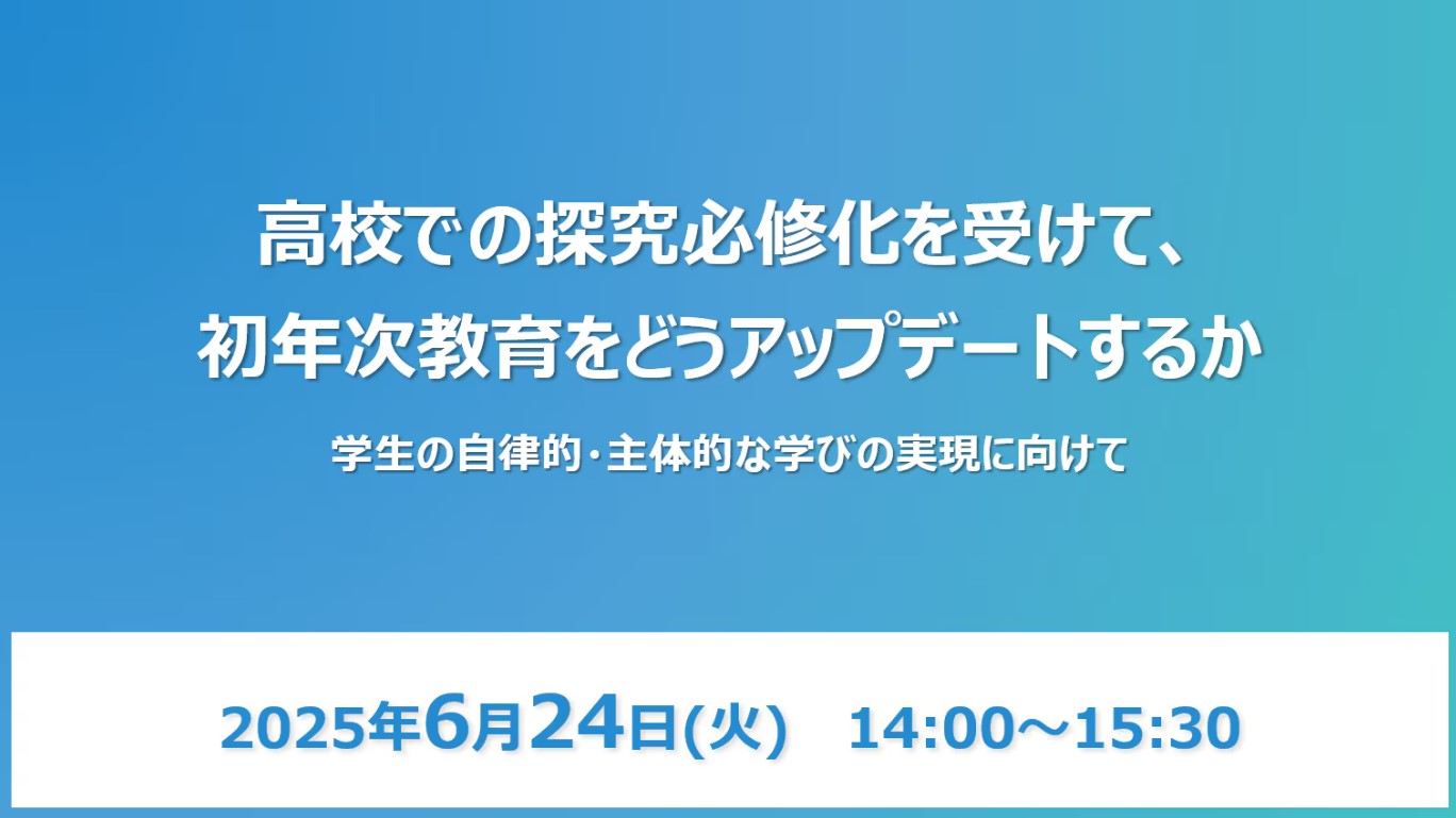セミナーサムネイル