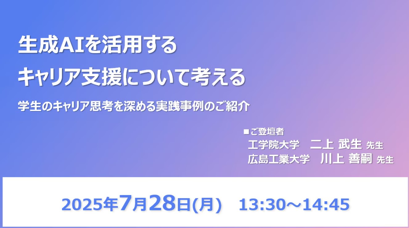 セミナーサムネイル