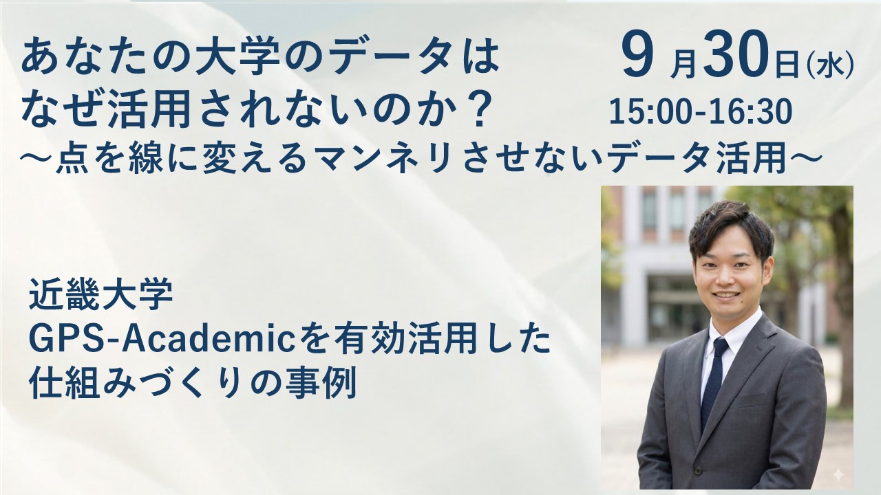 セミナーサムネイル