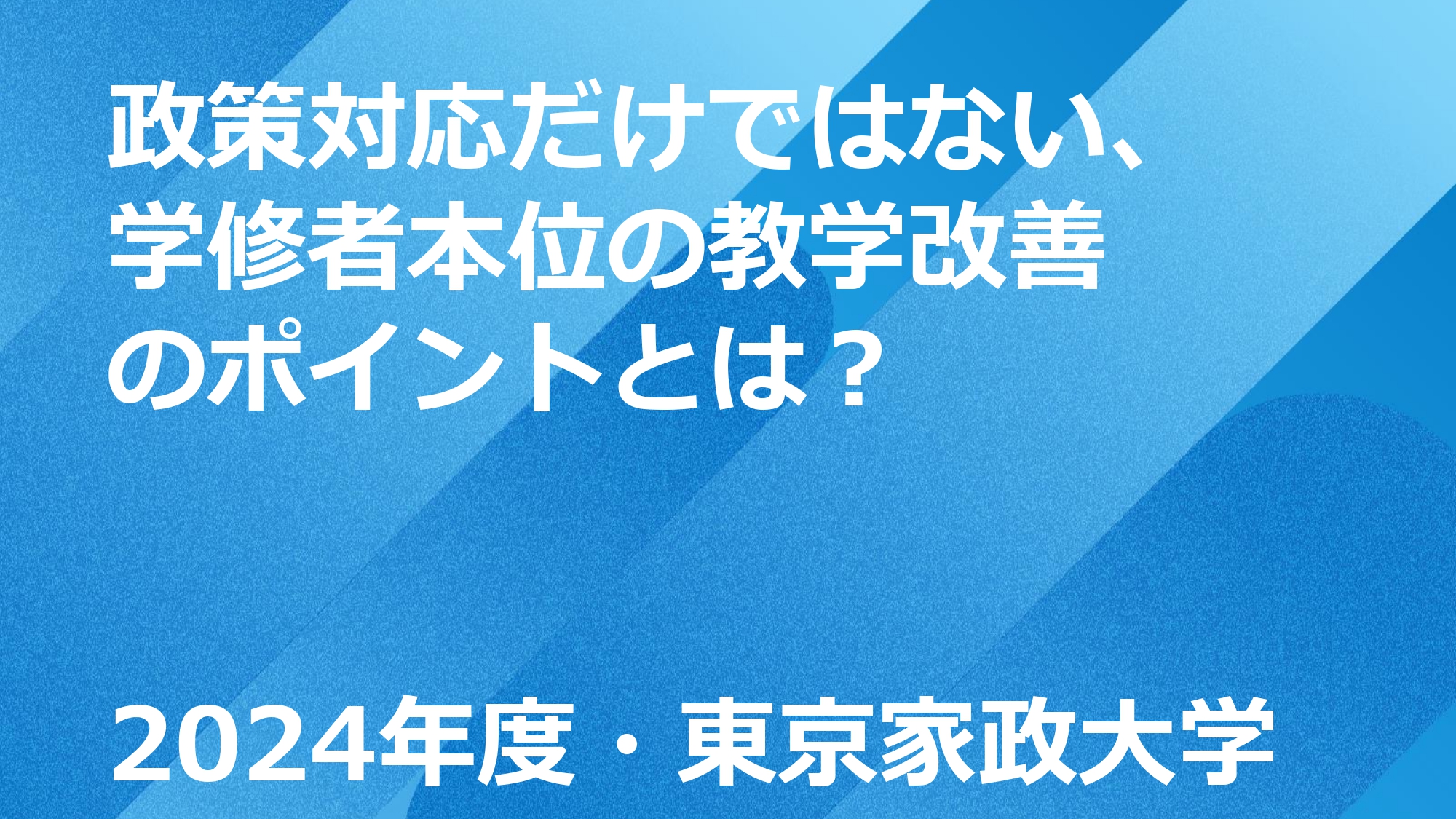 セミナーサムネイル