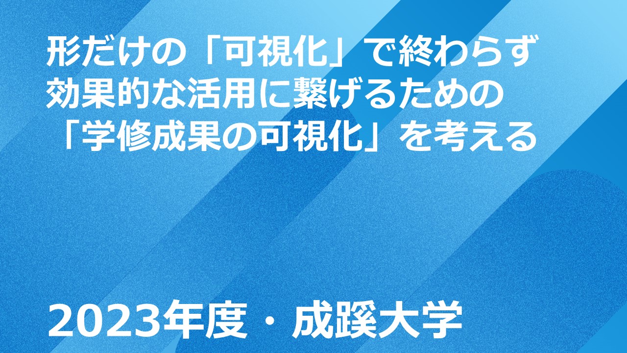 セミナーサムネイル