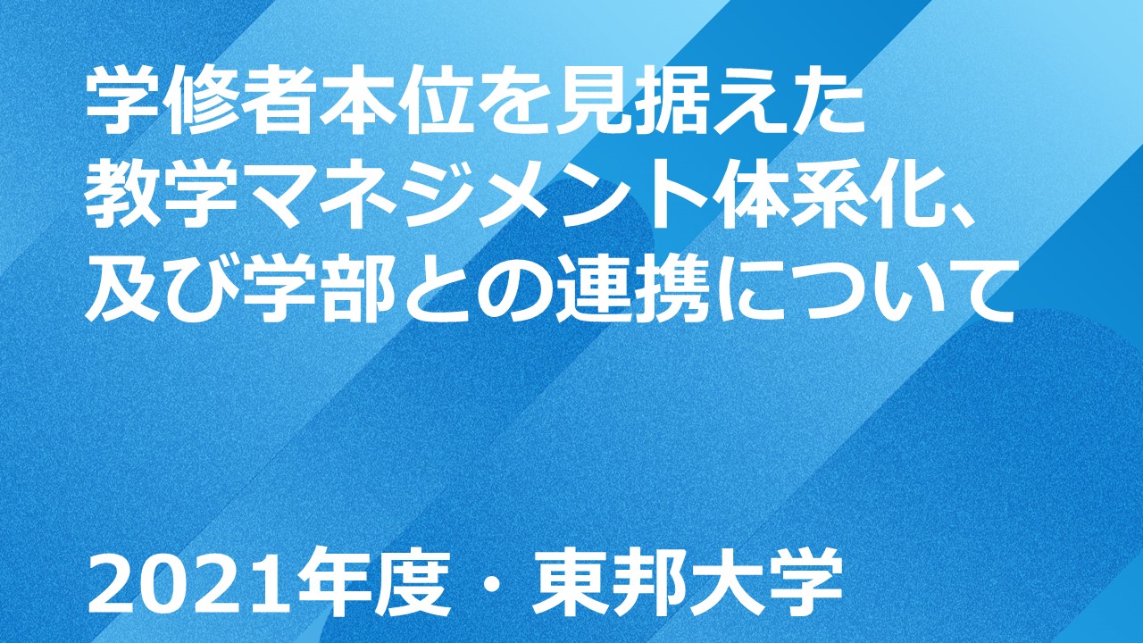 セミナーサムネイル