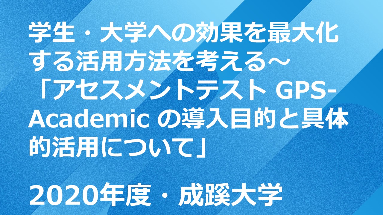セミナーサムネイル